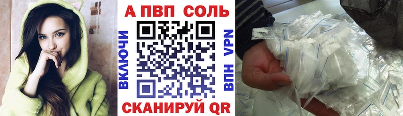 Alpha PVP кристаллы  Весьегонск 