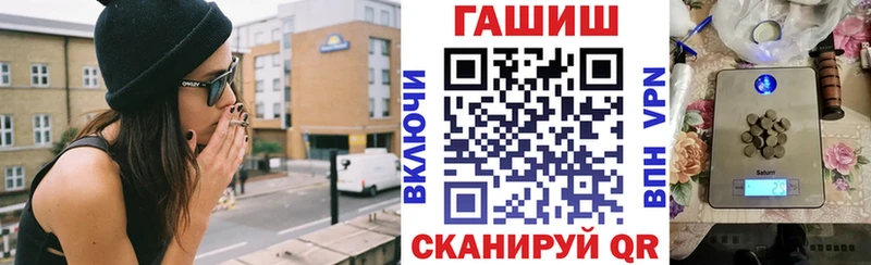 ГАШ хэш купить наркотик Весьегонск