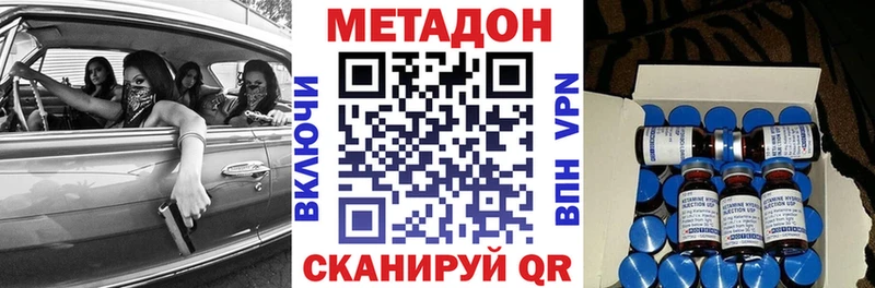 Метадон VHQ  купить закладку  Весьегонск 