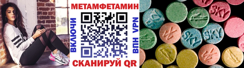 МЕТАМФЕТАМИН винт Весьегонск